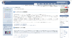 Desktop Screenshot of earthday.jp